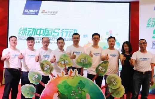 行万里山河，跨五城竞技， 萨米特“绿色风暴”为健康生活添砖加瓦！