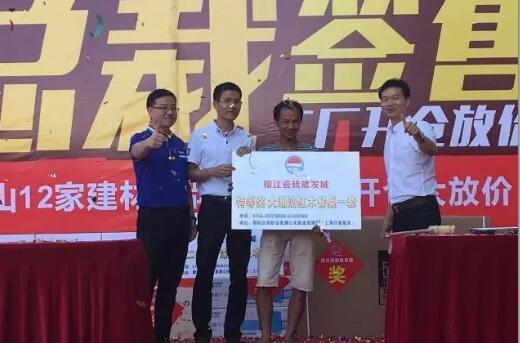 火炎焱 | 榕江萨米特“总裁签售——工厂开仓放价”掀疯抢浪潮
