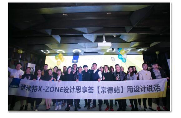趋势大板震撼发布，设计空间迈向未来！