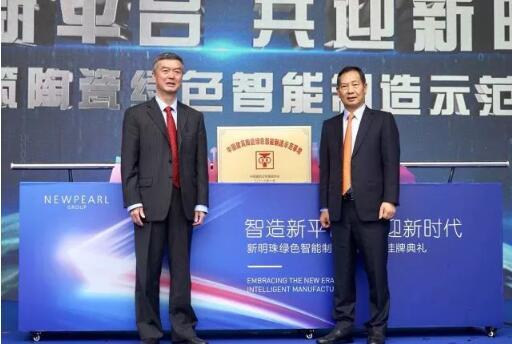 智造新平台·共迎新时代，看中国建陶独领风骚