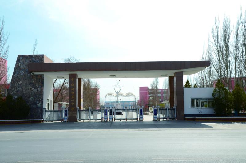 敦煌市七里镇青海油田第一中学