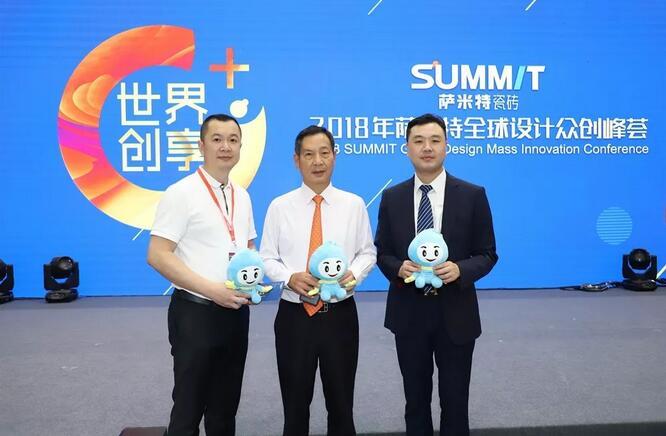 萨米特设计众创峰荟，众创中国陶瓷梦！