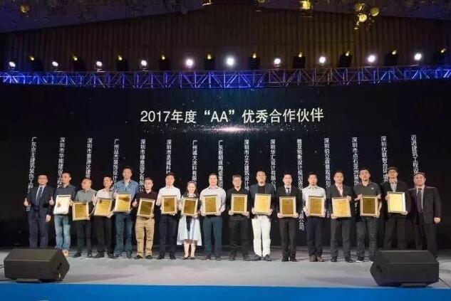 再度加冕 | 萨米特荣获佳兆业”年度最佳合作伙伴“