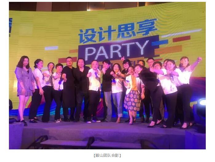 设计点亮生活 |“钢城”鞍山不容错过的精彩
