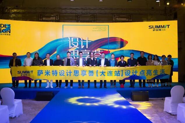 设计之旅 | 一方城堡，一方浪漫，一方设计思享荟的盛宴！