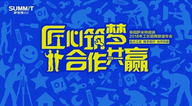 工长特辑 l 三省四地工长活动迎“蓝”而上，一路飘红！