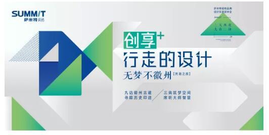 无梦不徽州丨我们黄山见