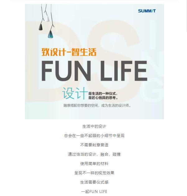 致设计系列——生活需要一种仪式感