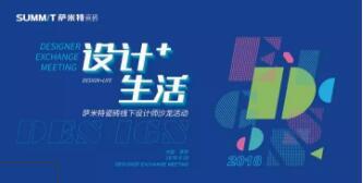 设计荟 ▏2018菏泽 畅飨创意，见证价值！