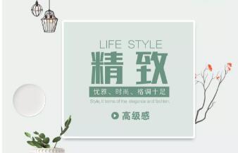 精致——是一种由内而外的涵养