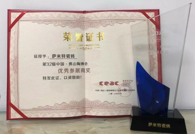 焦点 | 萨米特在陶博会上狂揽双料，载誉而归！