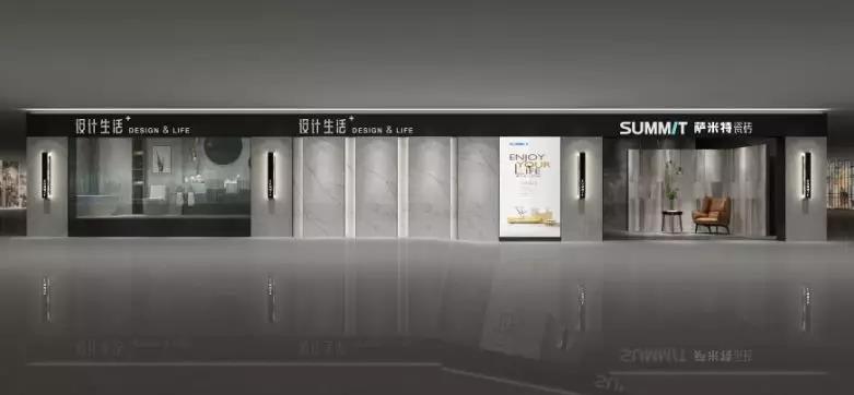 萨米特灰色砖旗舰店