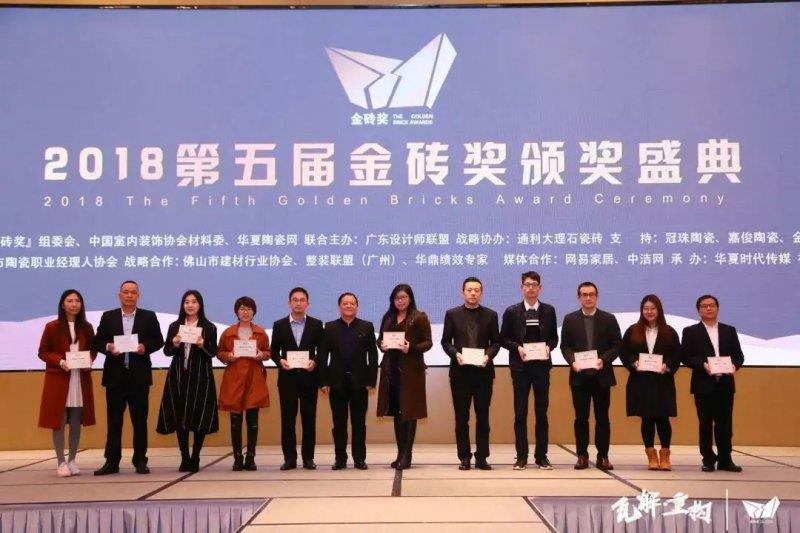 萨米特陶瓷领奖照片