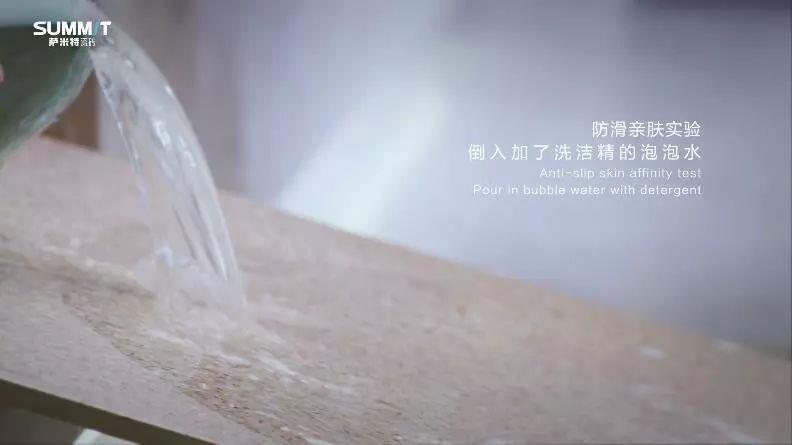 萨米特瓷砖触感示意
