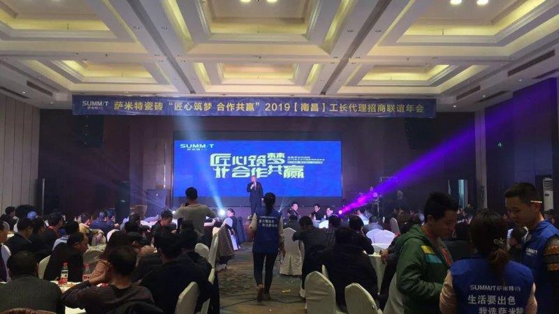 萨米特终端活动现场图