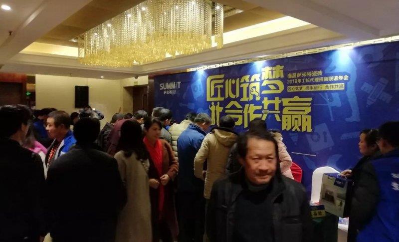 萨米特活动抢购
