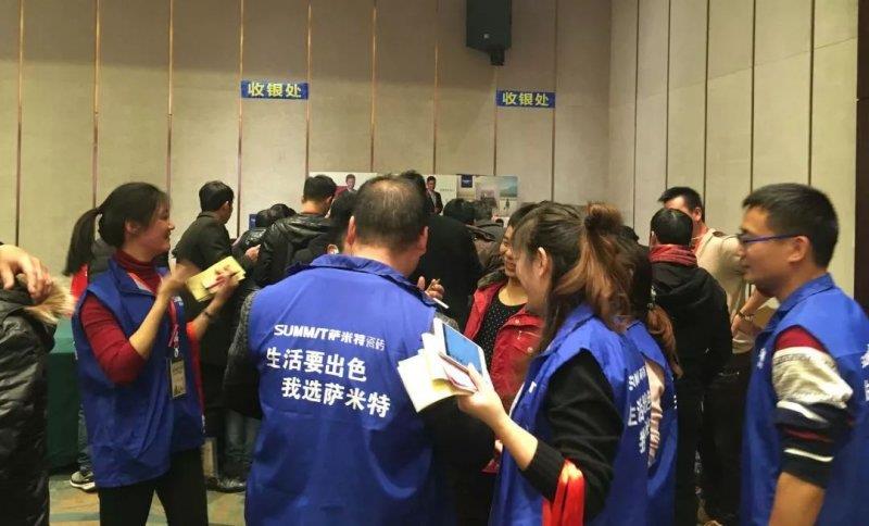 萨米特瓷砖抢购