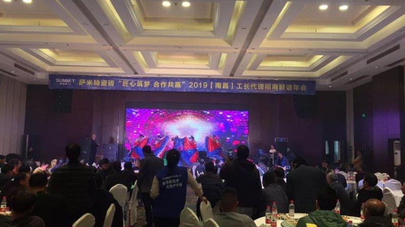 萨米特经销商活动