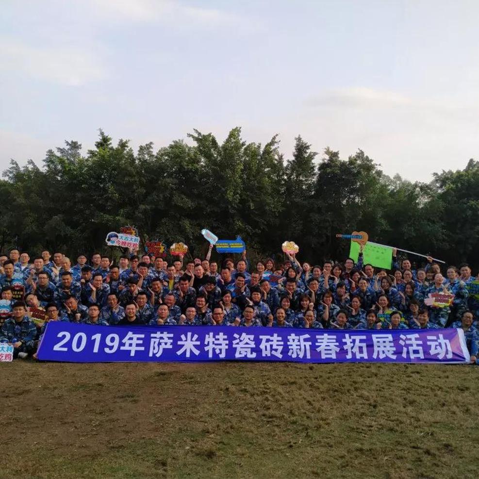 创•SUMMIT丨2019，我们一起奔跑！