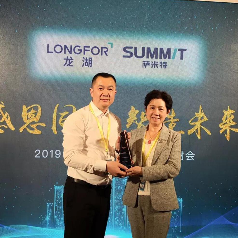 SUMMIT＆龙湖丨共创共荣十几载，同心同德赢未来