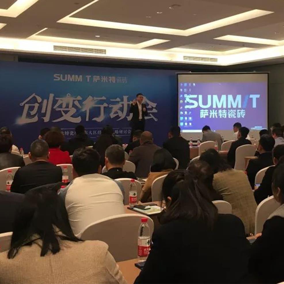 SUMMIT创变行动会 | 经销商齐聚为思想赋能，为行动增速