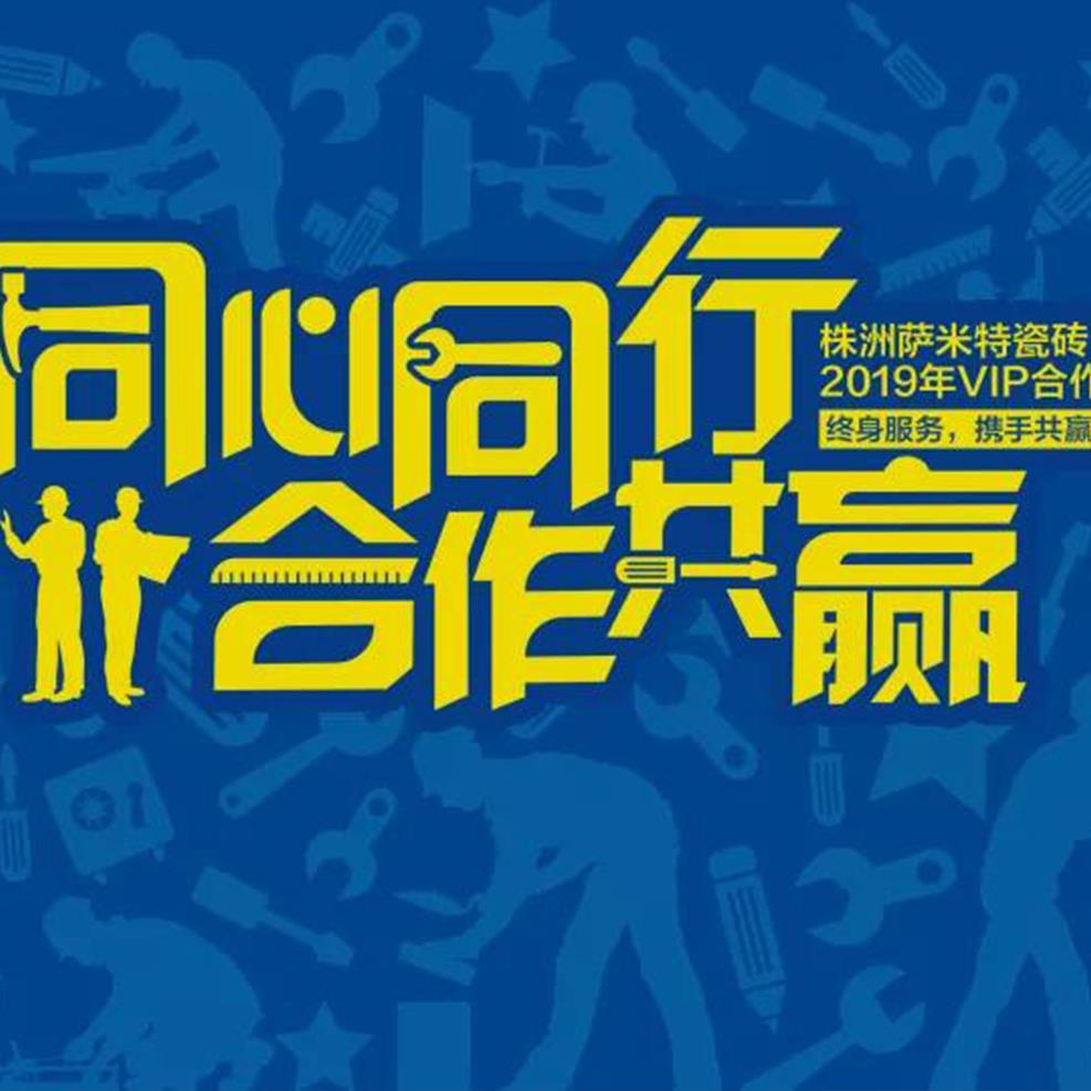 匠心阁 ▏工长招商2.0升级版首站落地株洲，再创业绩神话！