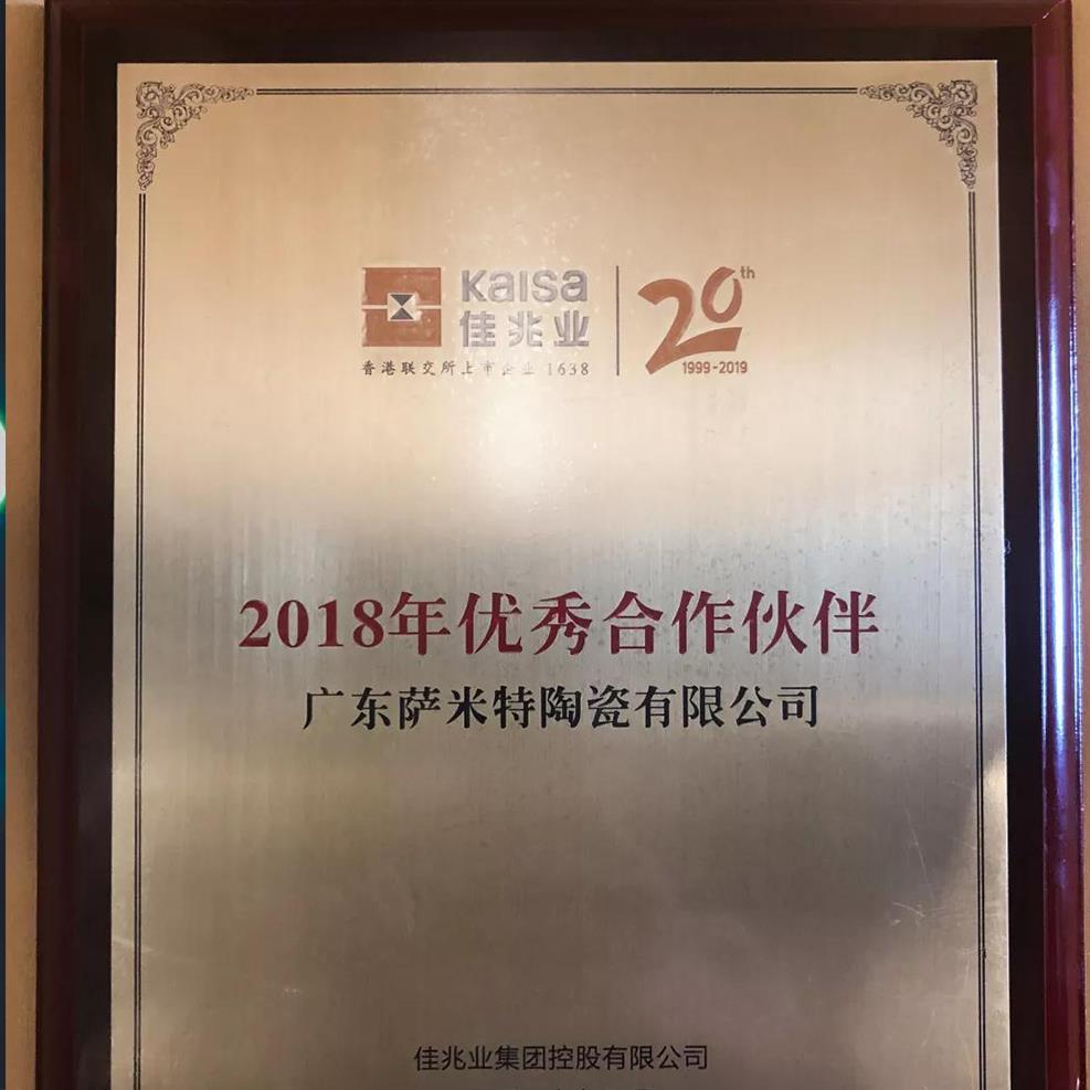 携手共进丨为萨米特瓷砖与佳兆业集团的“优秀”合作点赞！