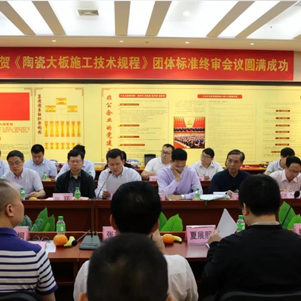 萨米特参与起草《陶瓷大板施工技术规程》，陶瓷大板应用落地再进一步