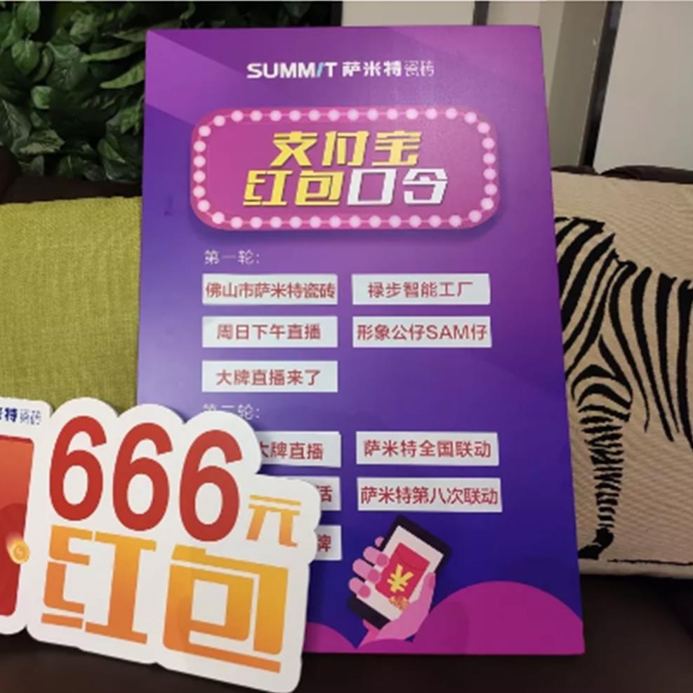 直播回顾丨大牌直播，抽“底价”
