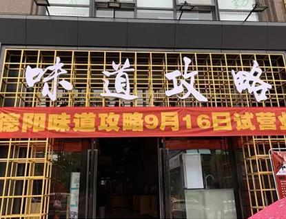 寻味SUMMIT | 四川味道火锅店攻略