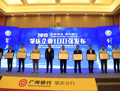 厉害了萨米特！“2019肇庆企业100强”发布，再度入围前十