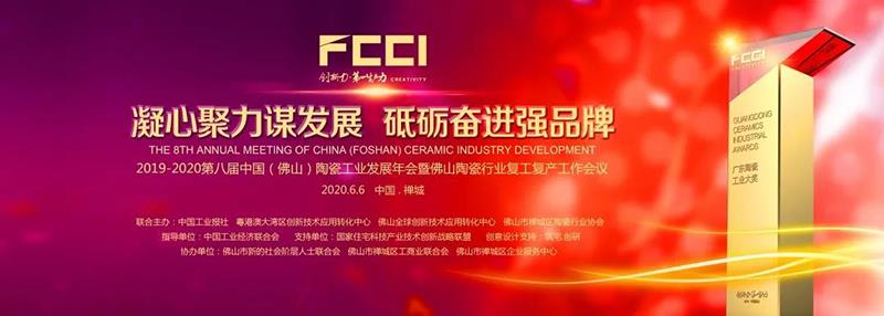 奥利给！萨米特荣获陶瓷大板重量级荣誉