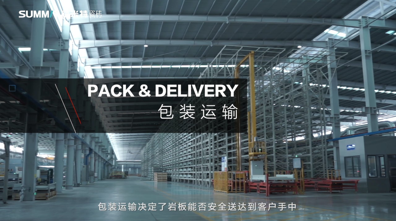 岩板产品包装运输篇