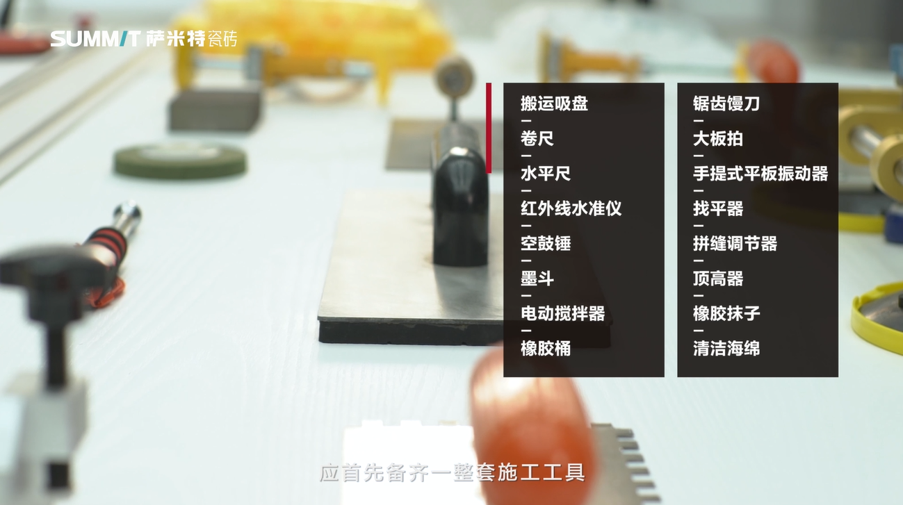 岩板产品安装篇