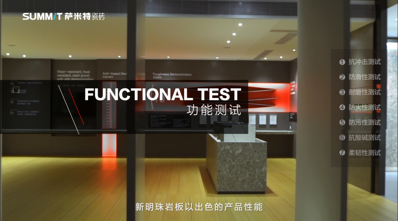 岩板产品测试篇（可用于展厅、促销推广等途径播放）