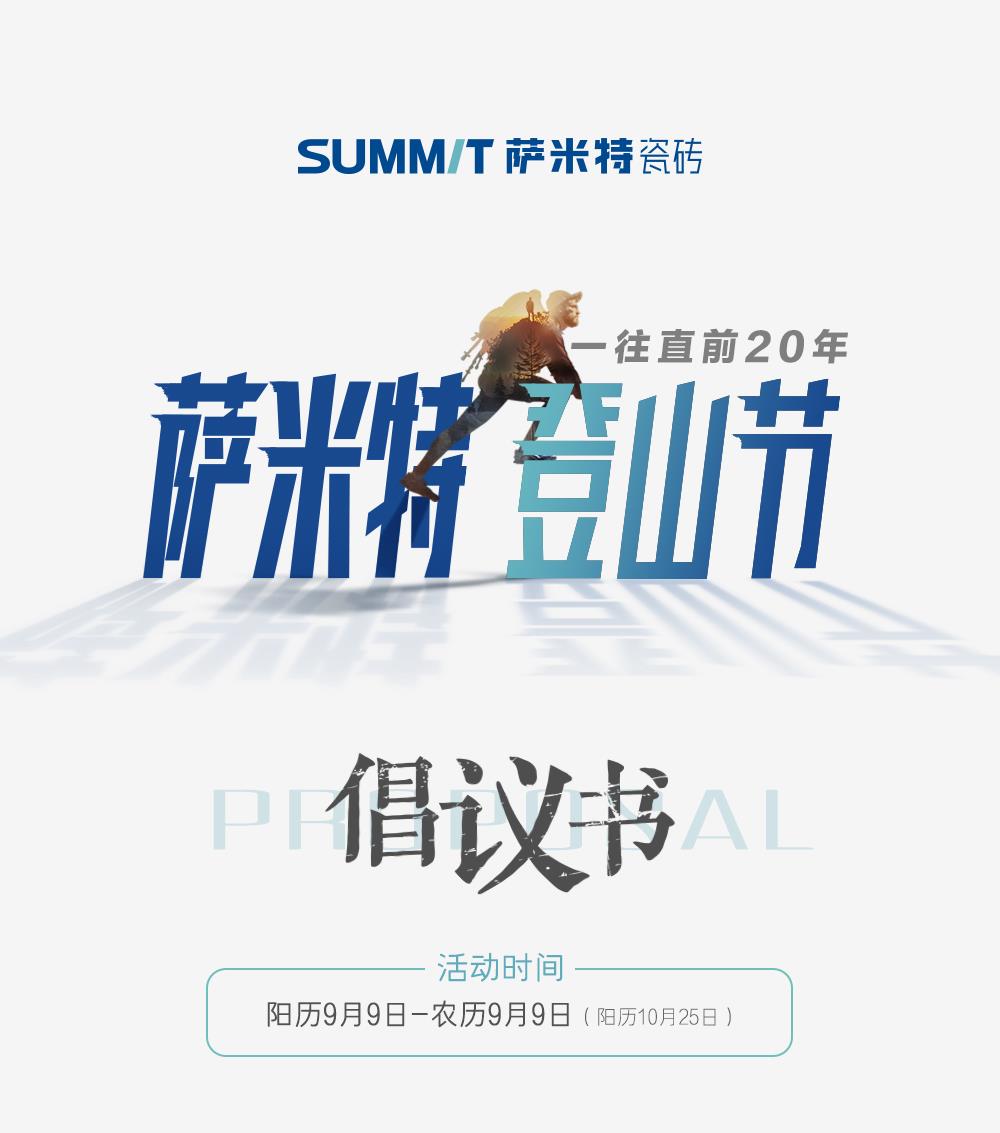 萨米特杨明辉@泰安赵士梅，去爬泰山了