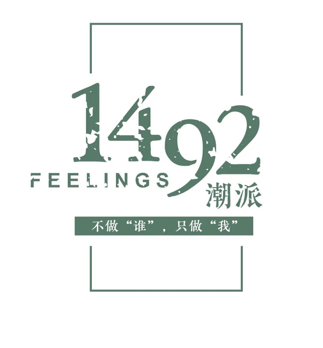 1492潮派|现在的咖啡馆都在流行这种风格了？