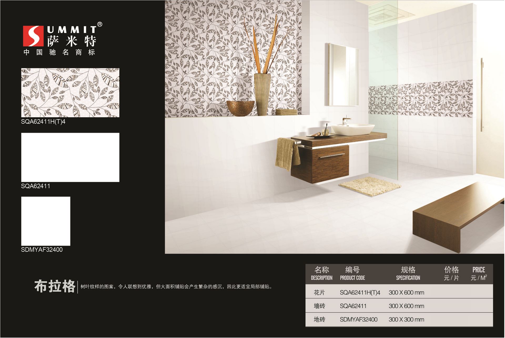 SF-DIQ1T80753-米洛斯灰，釉面砖，萨米特瓷砖官网 - 萨米特陶瓷--新明珠(广东)新材料有限公司