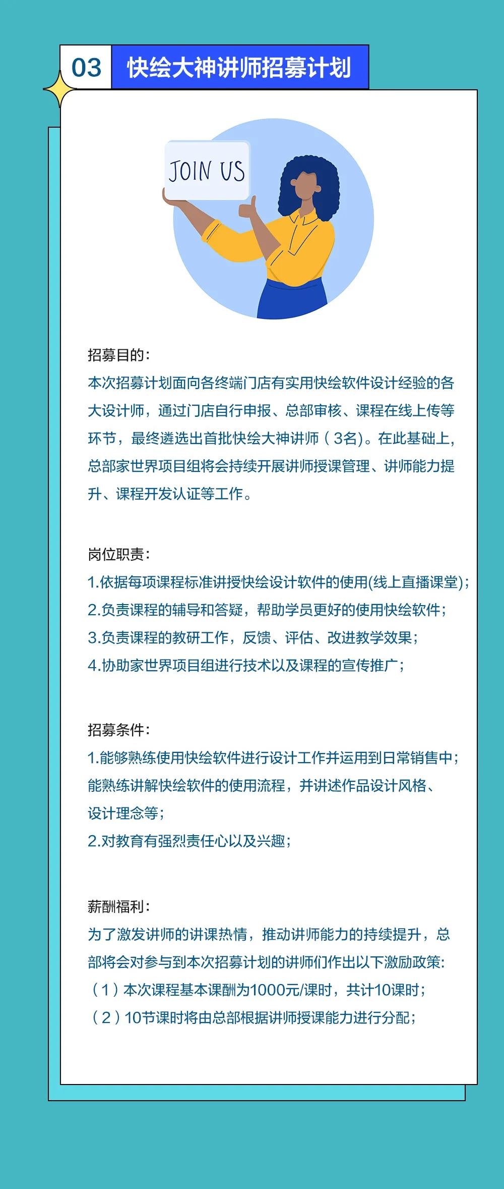 快绘设计大赛 | 谁是下一个设计大神？万元奖金等你来抢！