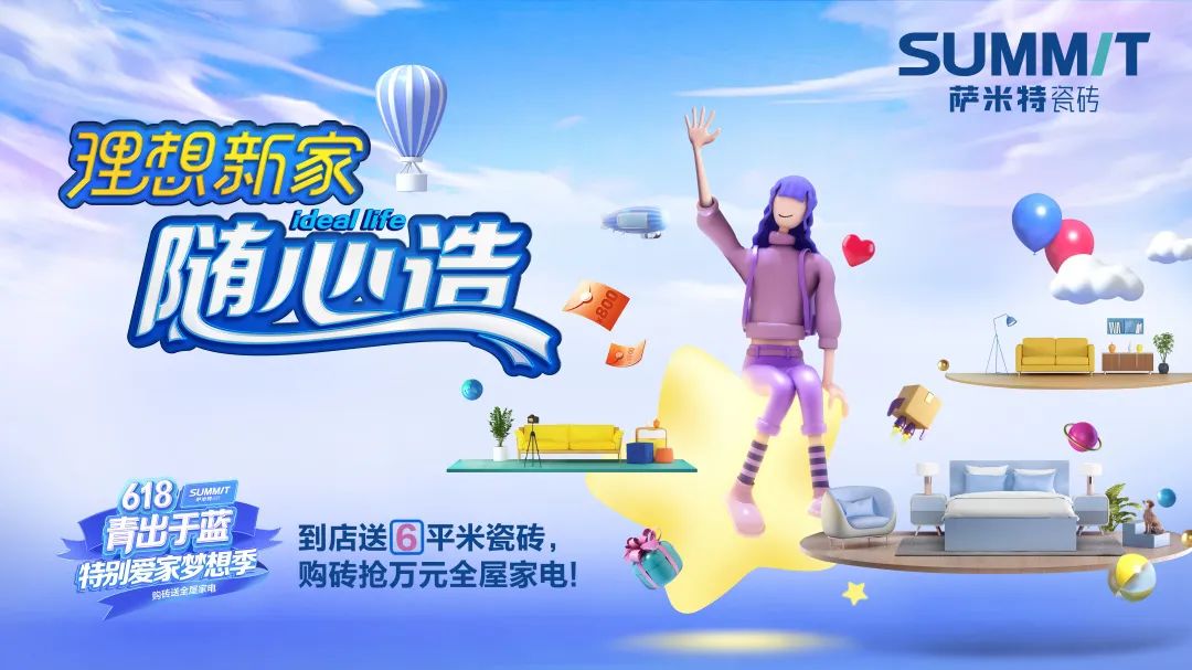 六月大事件 | 青出于蓝 一分钟了解萨米特焦点时刻！