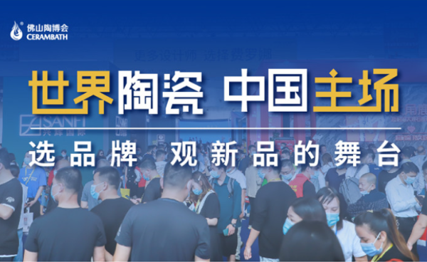 找个好品牌事半功倍 |萨米特瓷砖诚邀您品鉴设计之光