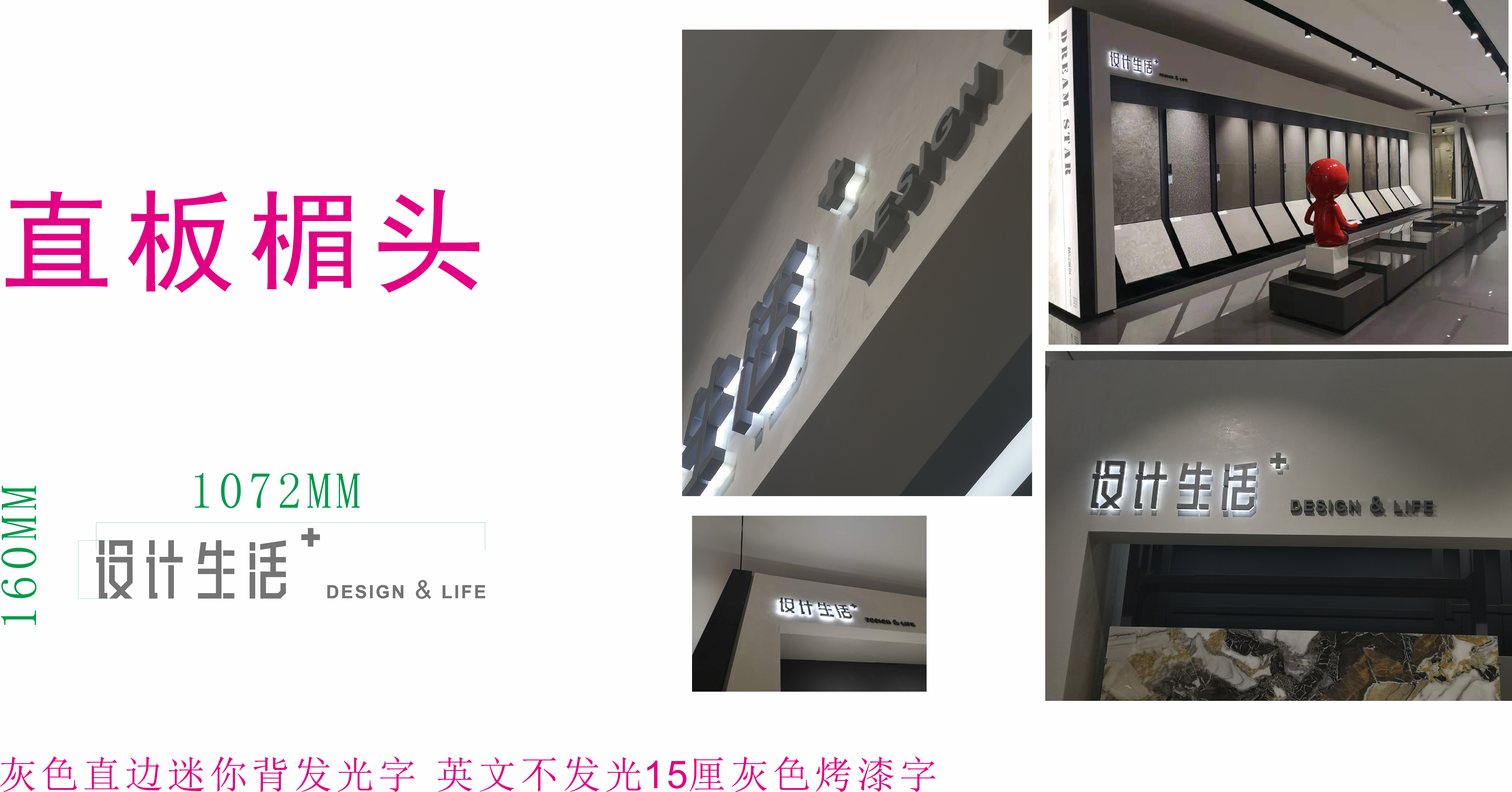 楣板发光字  灰色