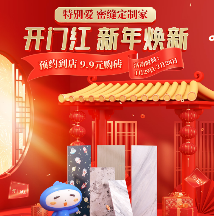 定制不设“线” |开年的第一波羊毛已就位