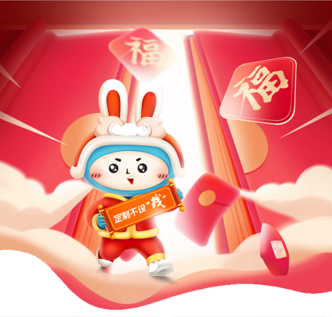 #萨米特2023开门红包#｜开启“家”的游戏模式：花式“放价”，焕新理想家！