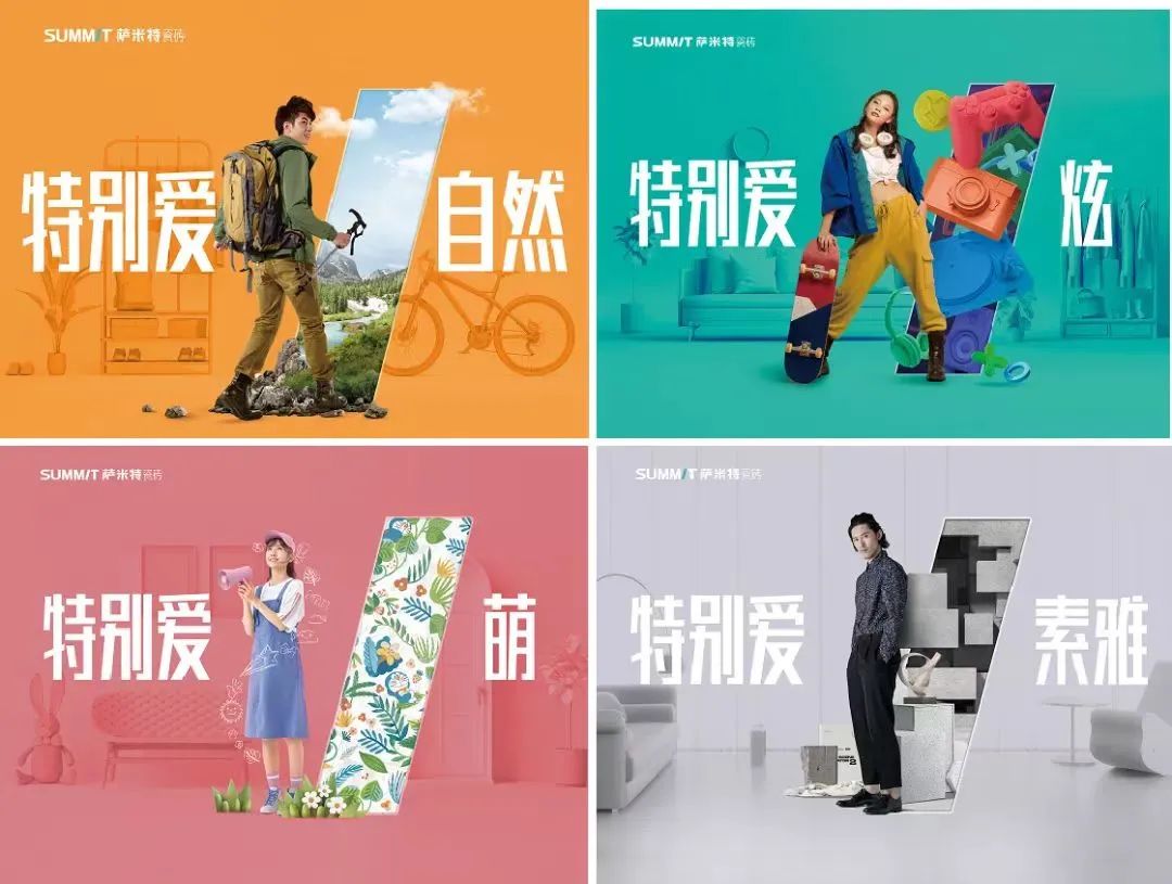 佛山瓷砖萨米特，健康品质生活，敬每一个热爱生活的你