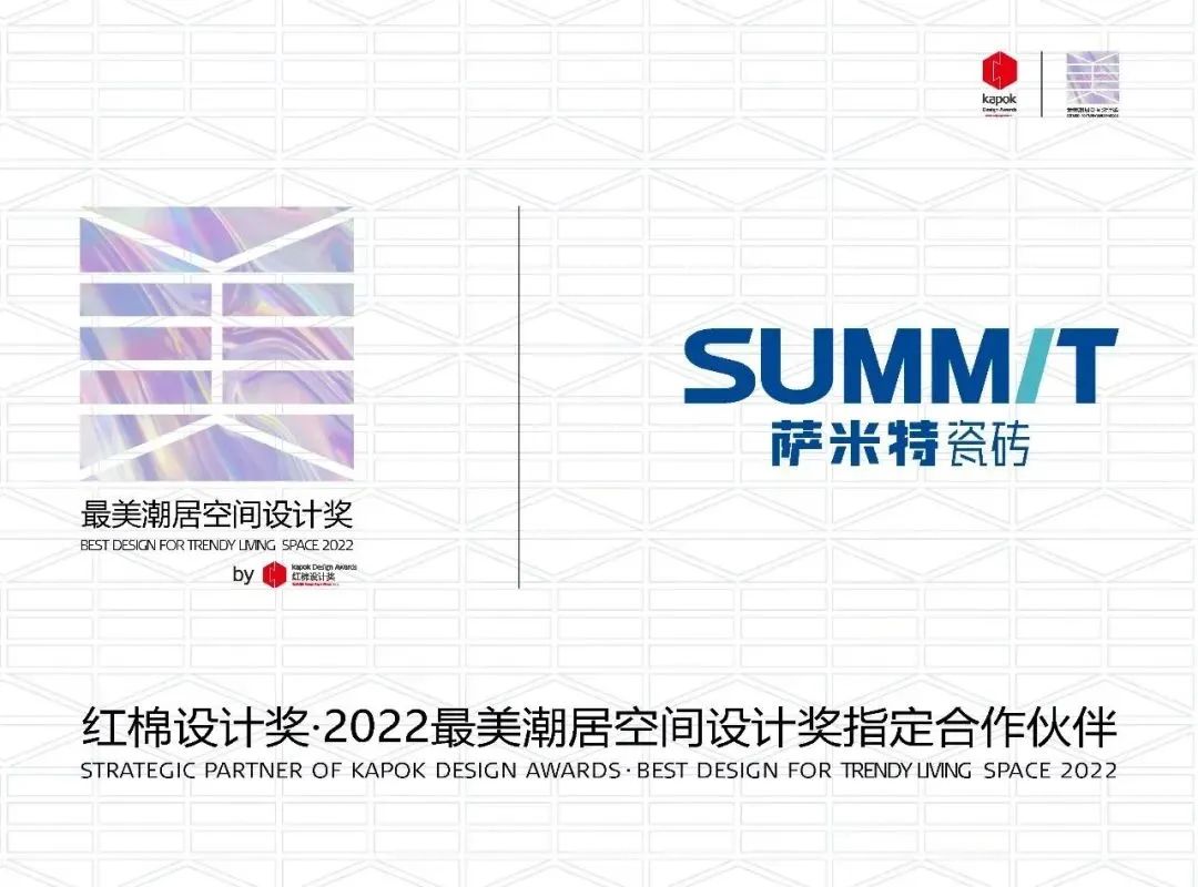 红棉奖设计奖 | 2022最美潮居空间设计奖年度盛典精彩回顾！