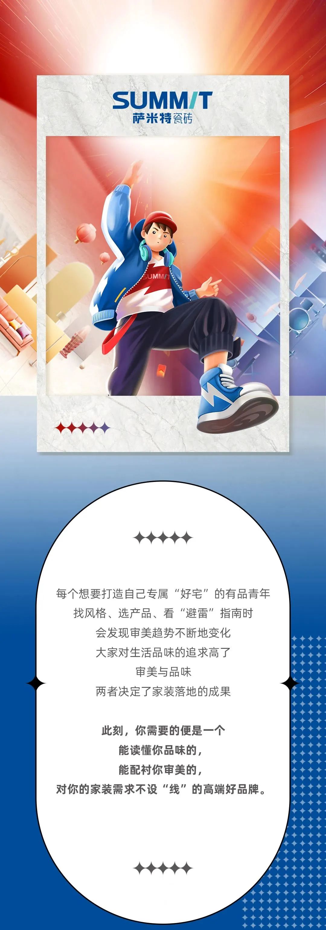 #萨米特 定制不设“线”#引领家装新趋势，让家与美更紧“密”！