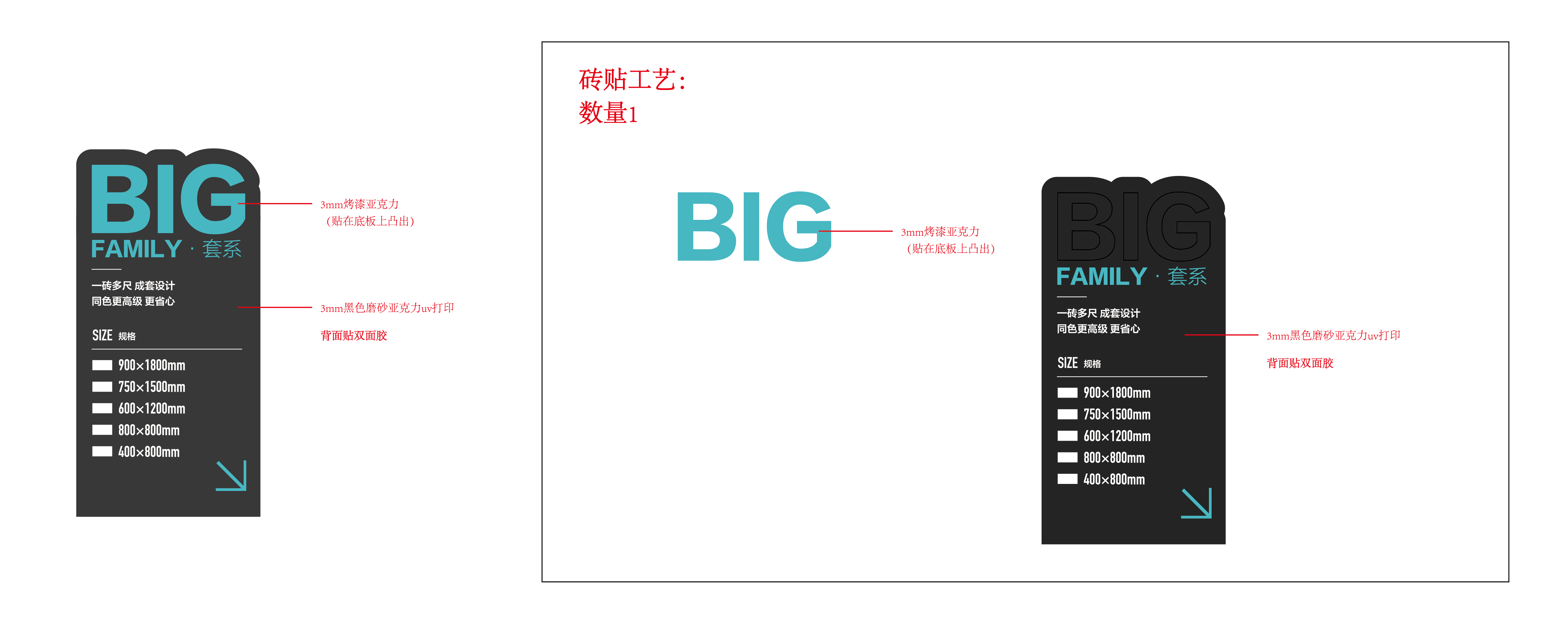 子母砖砖贴