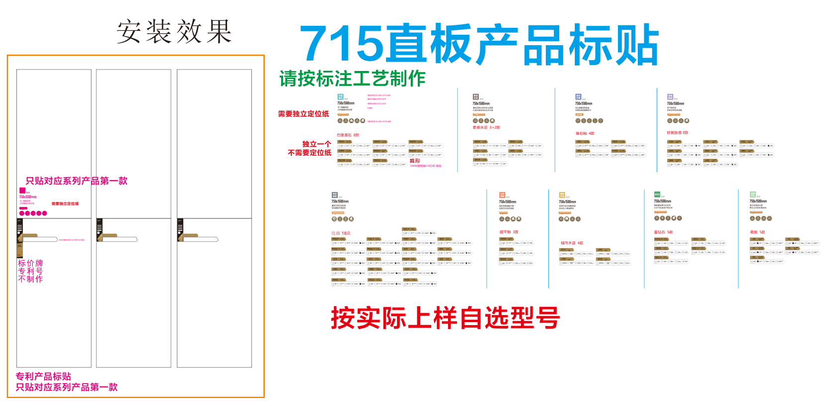 750x1500 产品砖贴