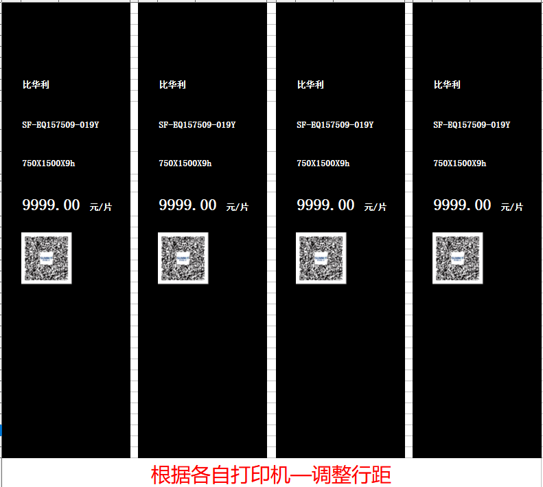 萨米特 2024 版 标价牌 内页 加长版打印版（没有对应二维码）
